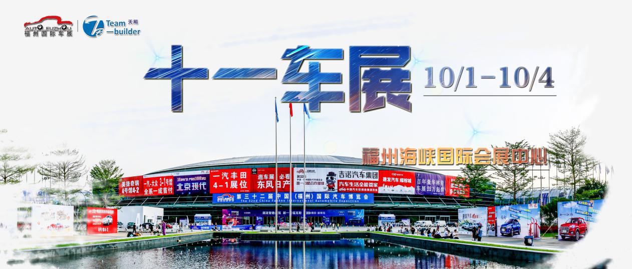 访福州榕泰汽车销售服务有限公司