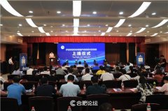 合肥首个政策服务云平台上线 产业政策申报“足不出户”兑现资金打卡到账