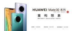 Mate30绝缘谷歌应用 华为两条腿走路