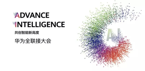 华为全联接大会|竹间智能携手华为共建AI生态圈