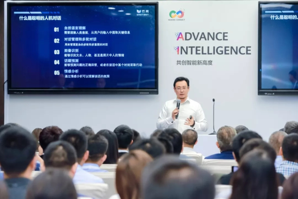 华为全联接大会|竹间智能携手华为共建AI生态圈