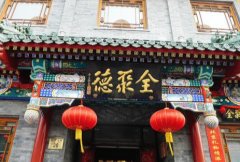 全聚德1只鸭肉100元，切两盘肉说不?服务员:给您
