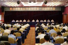 青岛市青年科学家协会成立，将服务青年科技人才成长