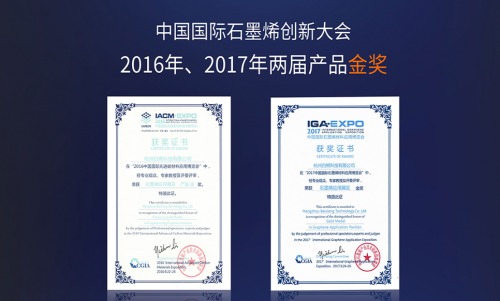 实力彰显，熊爸爸正式成为石墨烯行业标准修编