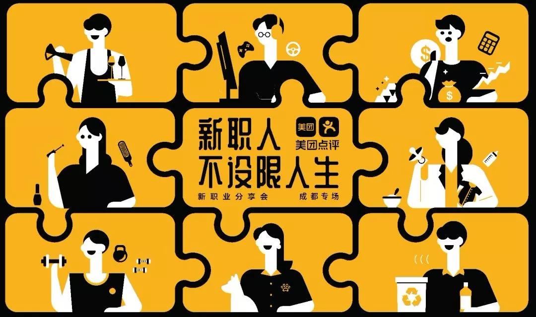 【长城评论】新职业时代，你也可能创造一种职业