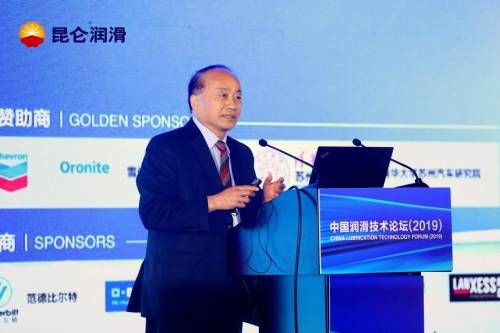昆仑润滑引领行业自主技术创新 2019中国润滑技术论坛成功举办