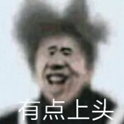 这些省市的可人儿英语发音五花八门，苍天饶过