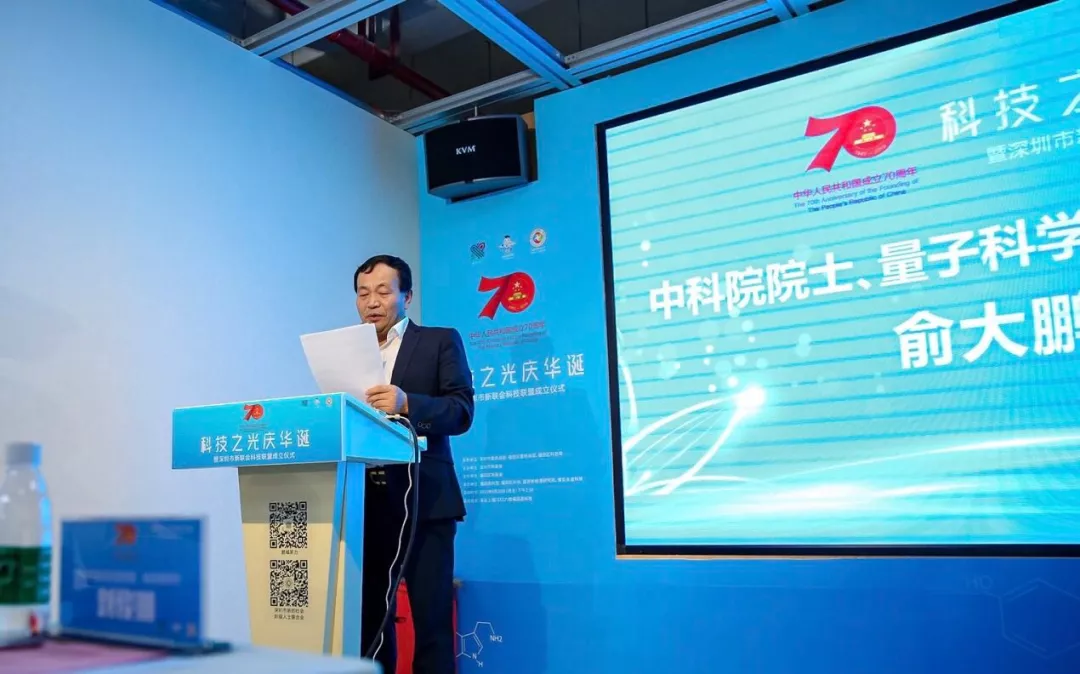 深圳市新联会科技联盟成立:打造深圳新阶层科