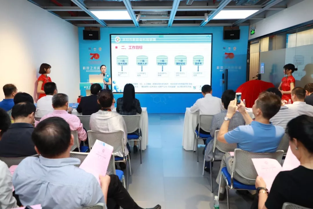 深圳市新联会科技联盟成立:打造深圳新阶层科