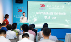 深圳市新联会科技联盟成立：打造深圳新阶层科