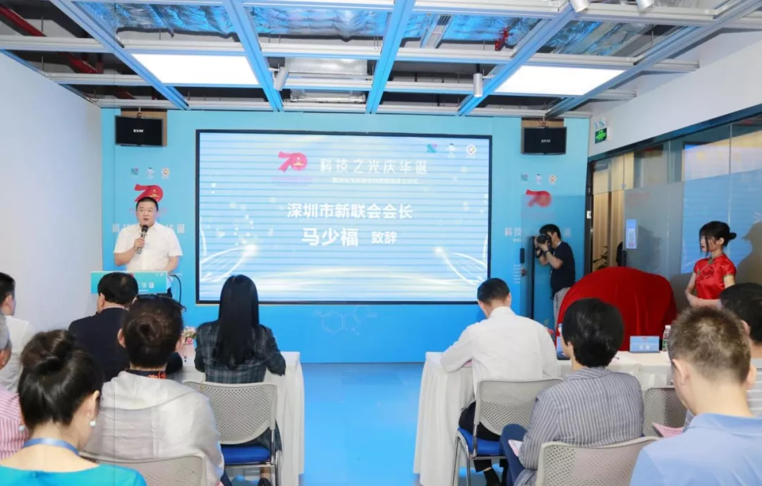 深圳市新联会科技联盟成立:打造深圳新阶层科