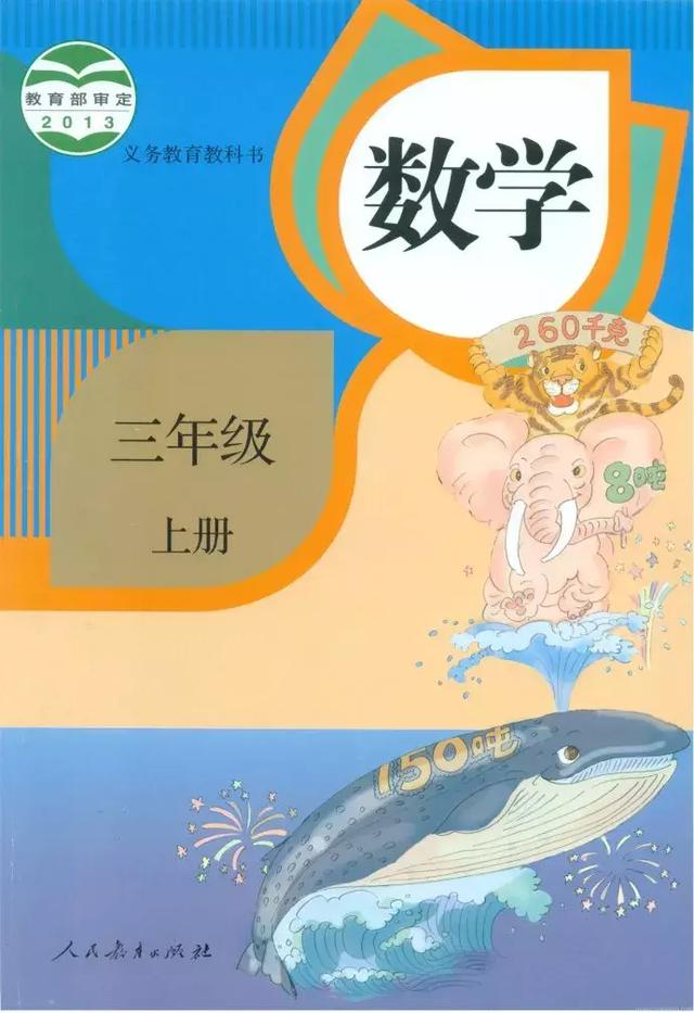 9年级语数英上册电子课本大全，建议收藏