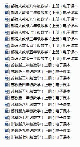 9年级语数英上册电子课本大全，建议收藏