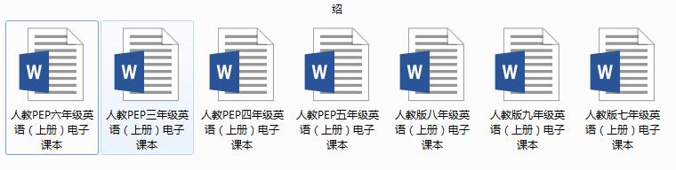 9年级语数英上册电子课本大全，建议收藏