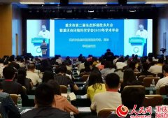 如何打好污染防治攻堅戰？行業專家山城獻策