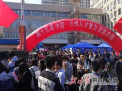 第十五届中国·兰州人才智力交流大会现场达成意