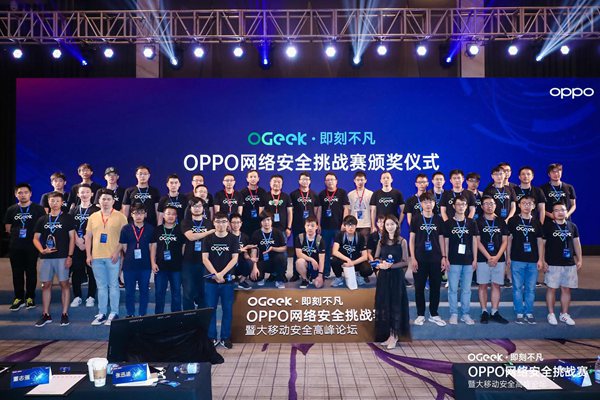 OGeek网络安全挑战赛圆满收官，OPPO倾力培养高校
