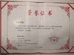 热烈祝贺懒猫社长荣获“2019年中国便利店行业领军品牌”、“2019年度新零售标