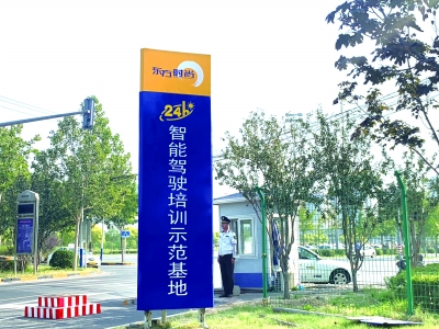 5G、VR首次引入驾培行业 东方时尚素质教育再升级