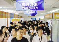 智能化十足！2019温州秋季人才交流大会举行