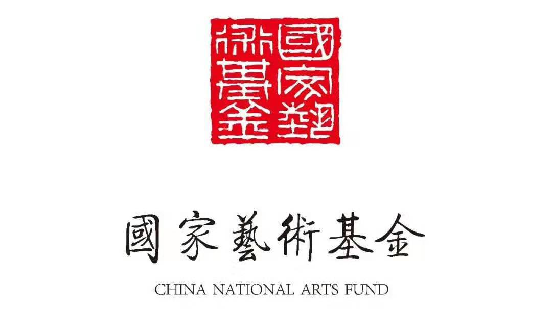 王艾石受邀参加中国美院《国家艺术基金》艺术交流学习活动