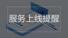 社保缴费、待遇可手机查询，10款违法有害App被点