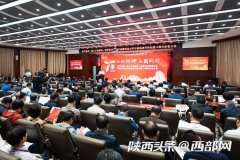 培养一流人才建设一流学科 西北大学庆祝石油地