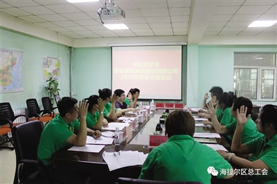 海拉尔区创新方式指导企业集体协商