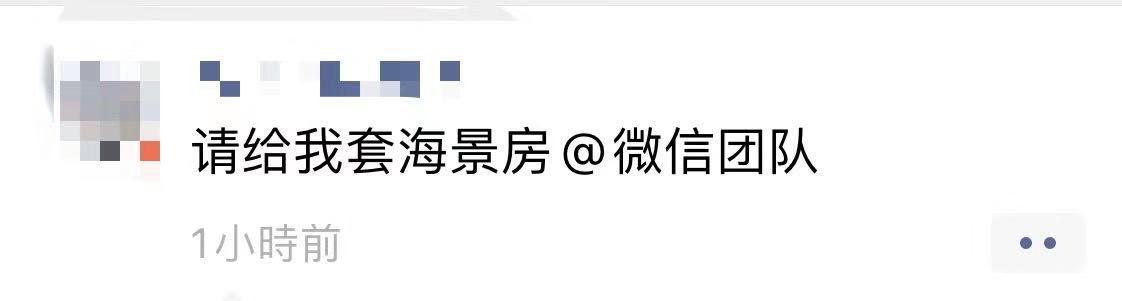 朋友圈@微信可以得一面红旗？微信说这事不是他