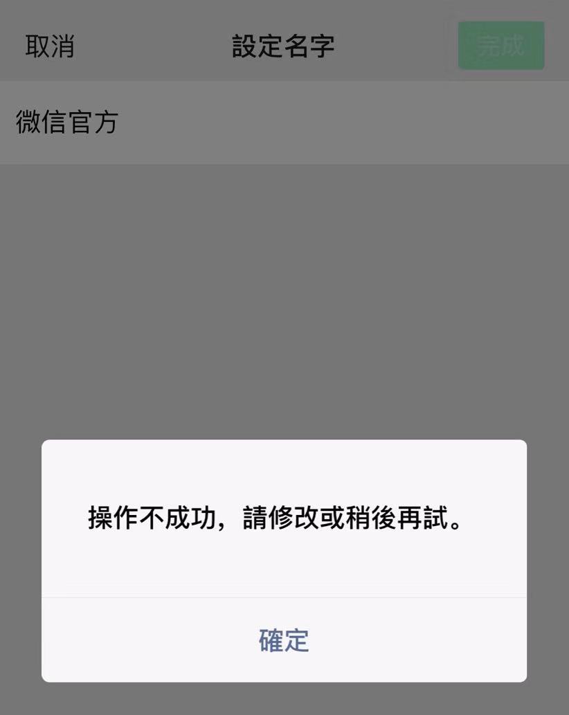 朋友圈@微信可以得一面红旗？微信说这事不是他