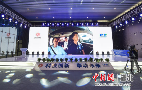 东风公司科技创新周开幕 自动驾驶出租车首秀
