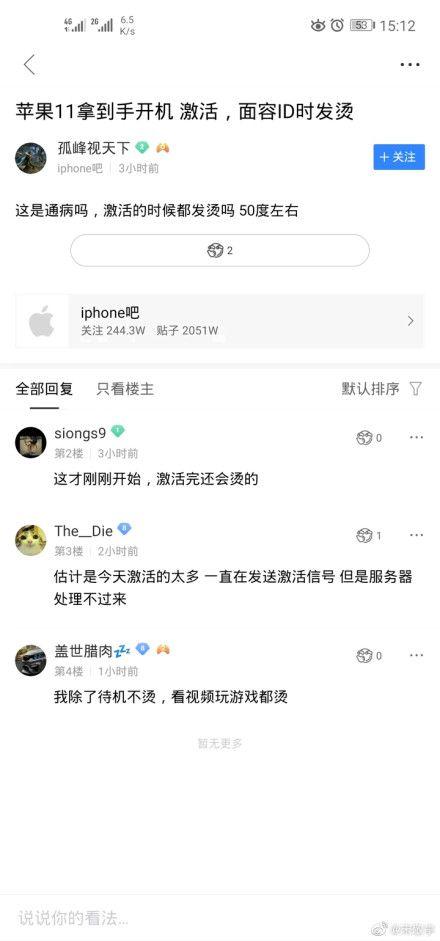 一天大跌700元！iPhone11