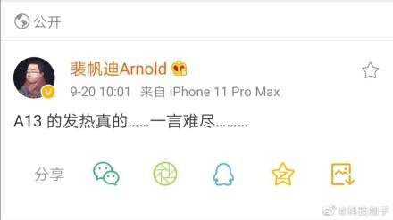 一天大跌700元！iPhone11