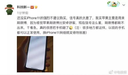 一天大跌700元！iPhone11