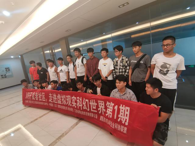 南昌VR开发者公益社区首期班开课，中师国培助推