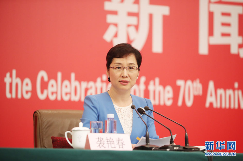 庆祝新中国成立70周年活动新闻中心发布会：以新