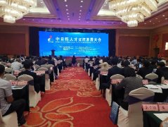 中日韩人才交流发展大会召开