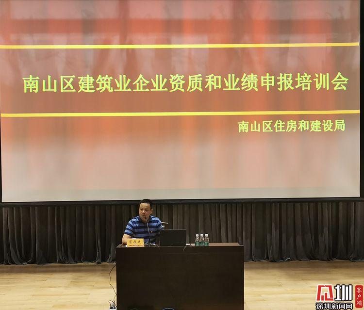 南山践行“服务”意识 为建筑企业排忧解难营造