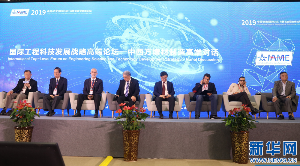 2019国际3D打印博览会开幕 3D领域人才齐聚西安