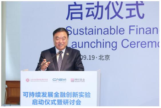 博时基金联合社投盟、北大国发院启动可持续发