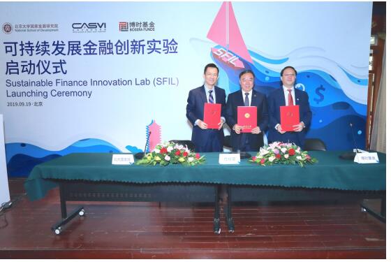 博时基金联合社投盟、北大国发院启动可持续发