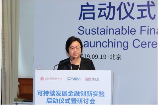 博时基金联合社投盟、北大国发院启动可持续发