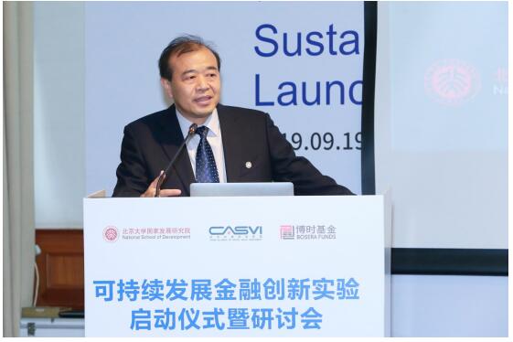 博时基金联合社投盟、北大国发院启动可持续发