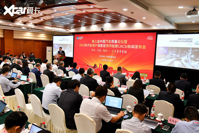 中国汽车行业用户满意度指数结果发布