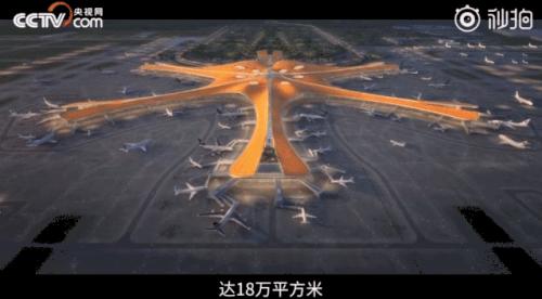 习近平宣布：北京大兴国际机场正式投运！一文带你看懂这项“新世界七大奇迹”