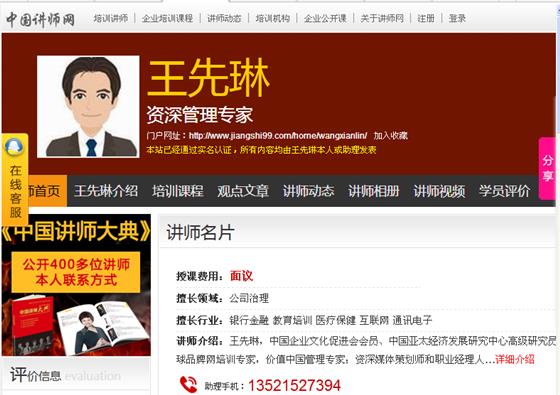 王先琳:从“家文化”谈企业文化建设的方方面