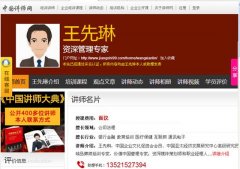 王先琳：从“家文化”谈企业文化建设的方方面