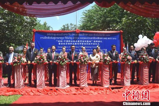 嘉宾为“老挝-中国职业技术教育培训基地”挂牌剪彩。　杨帅 摄
