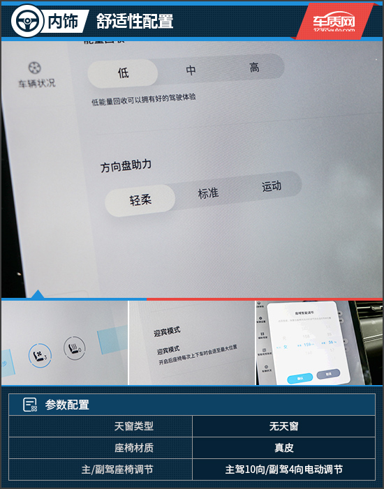 舒适与科技的双重享受 试驾2019款小鹏G3