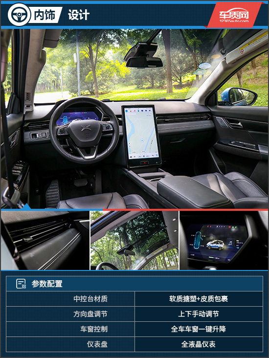 舒适与科技的双重享受 试驾2019款小鹏G3